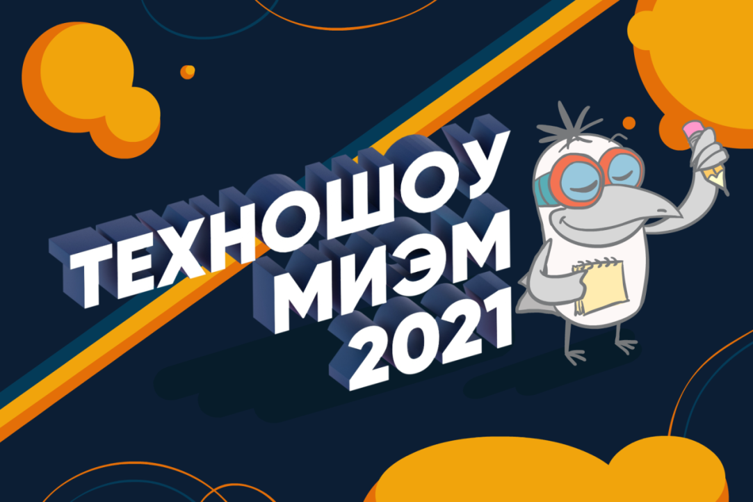 Illustration for news: MIEM Holds its Annual TechnoShow in an Updated Format