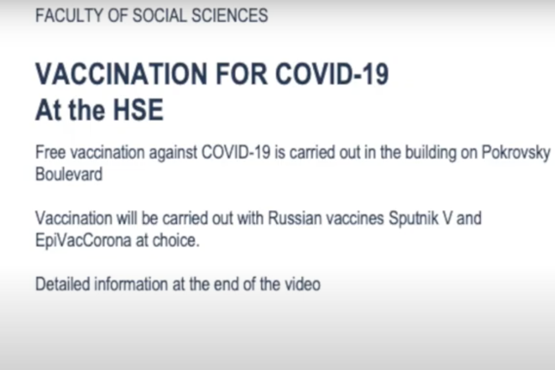 Иллюстрация к новости: Кристиан Фрёлих приглашает коллег пройти вакцинацию от COVID-19 в стенах Вышки