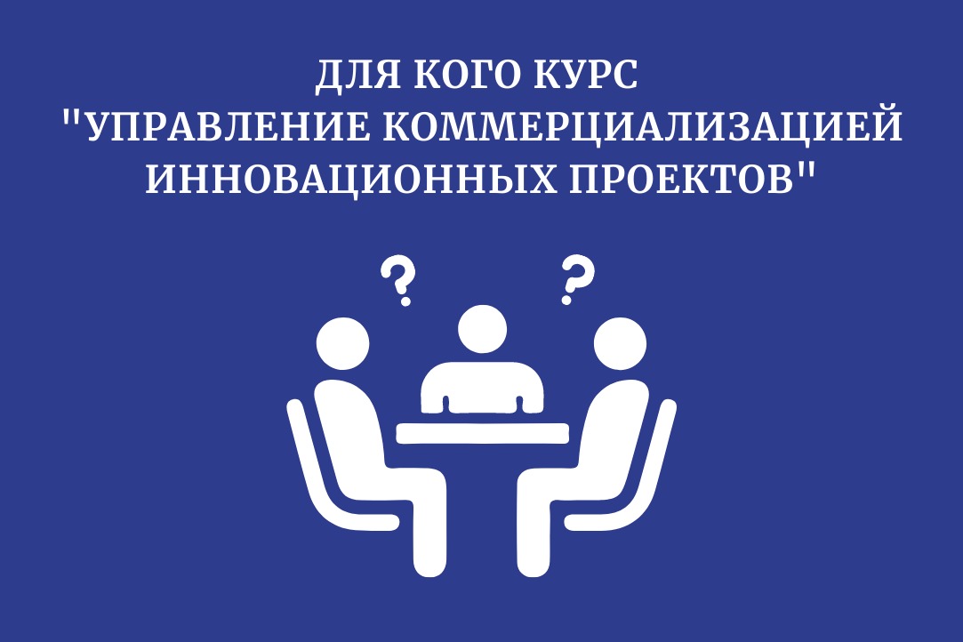 Иллюстрация к новости: Кто же эти загадочные люди, которые должны двигать вперёд инновации?