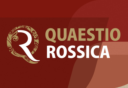 Иллюстрация к новости: Новая статья Галины Егоровой в журнале "Quaestio Rossica"