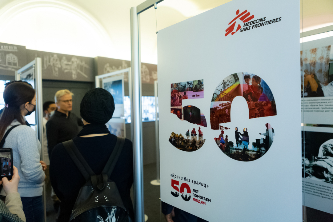 Illustration for news: 50 Years of Unlimited Assistance: «Doctors Without Borders» Photo Exhibition in the Walls of HSE
