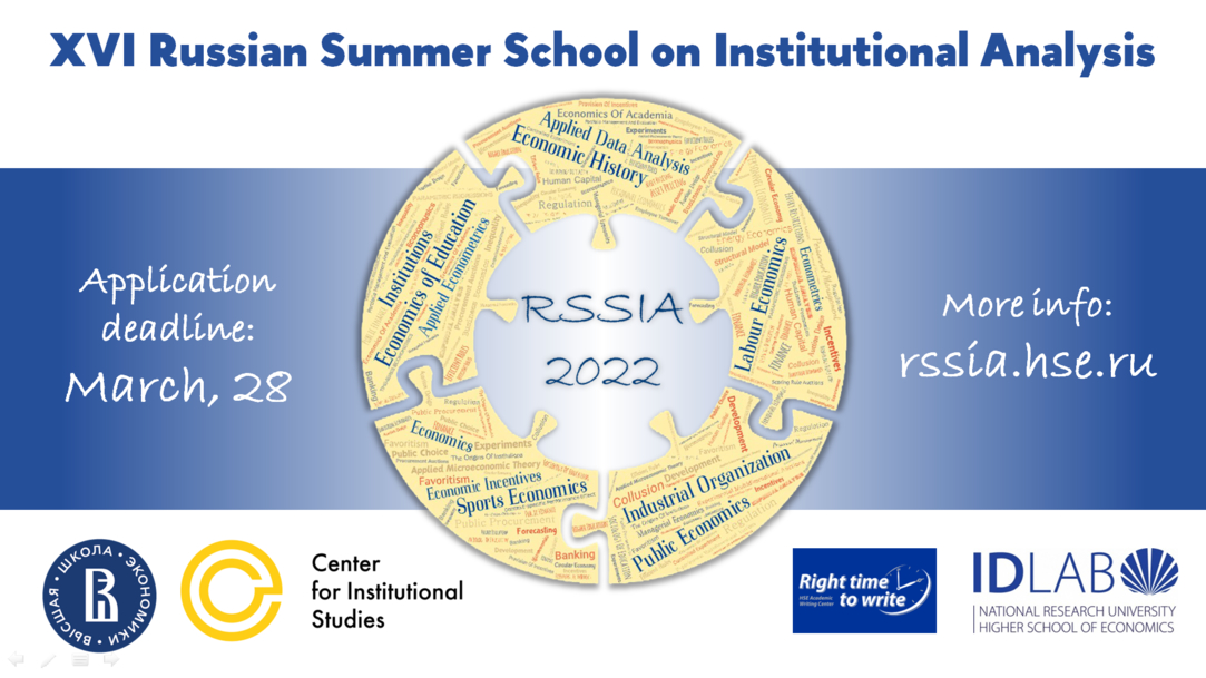 Applications Open for the XVIth Russian Summer School on Institutional Analysis (RSSIA 2022)
