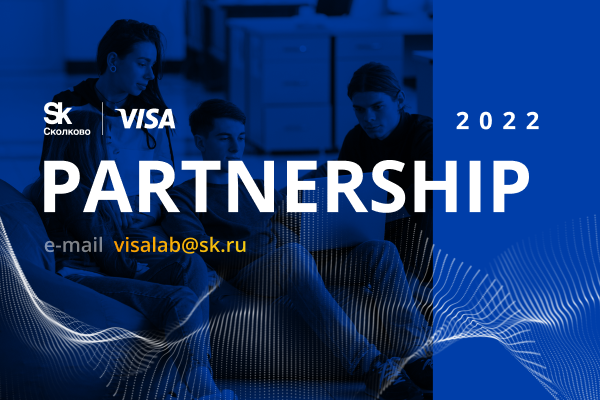 Иллюстрация к новости: Продолжается прием заявок в программу Visa X SK PARTNERSHIP 2022