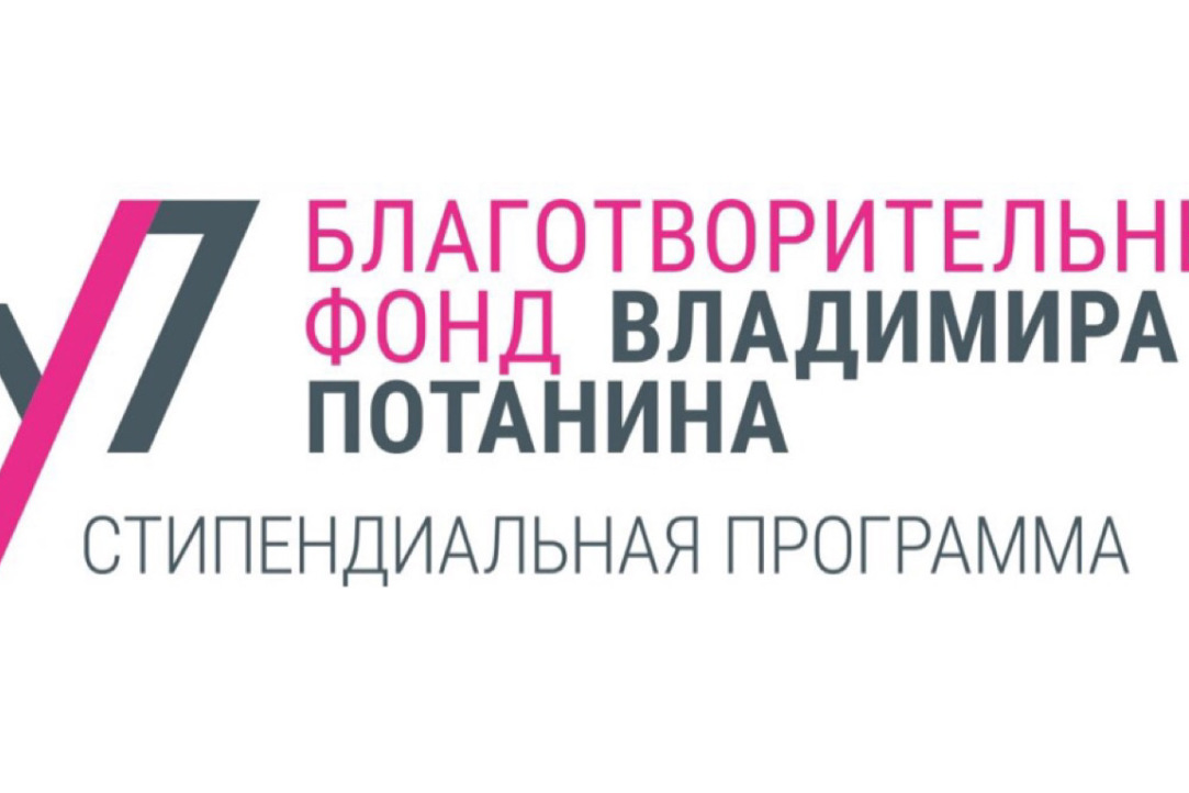 Иллюстрация к новости: Четыре студентки «Журналистики данных» получили стипендию фонда Владимира Потанина