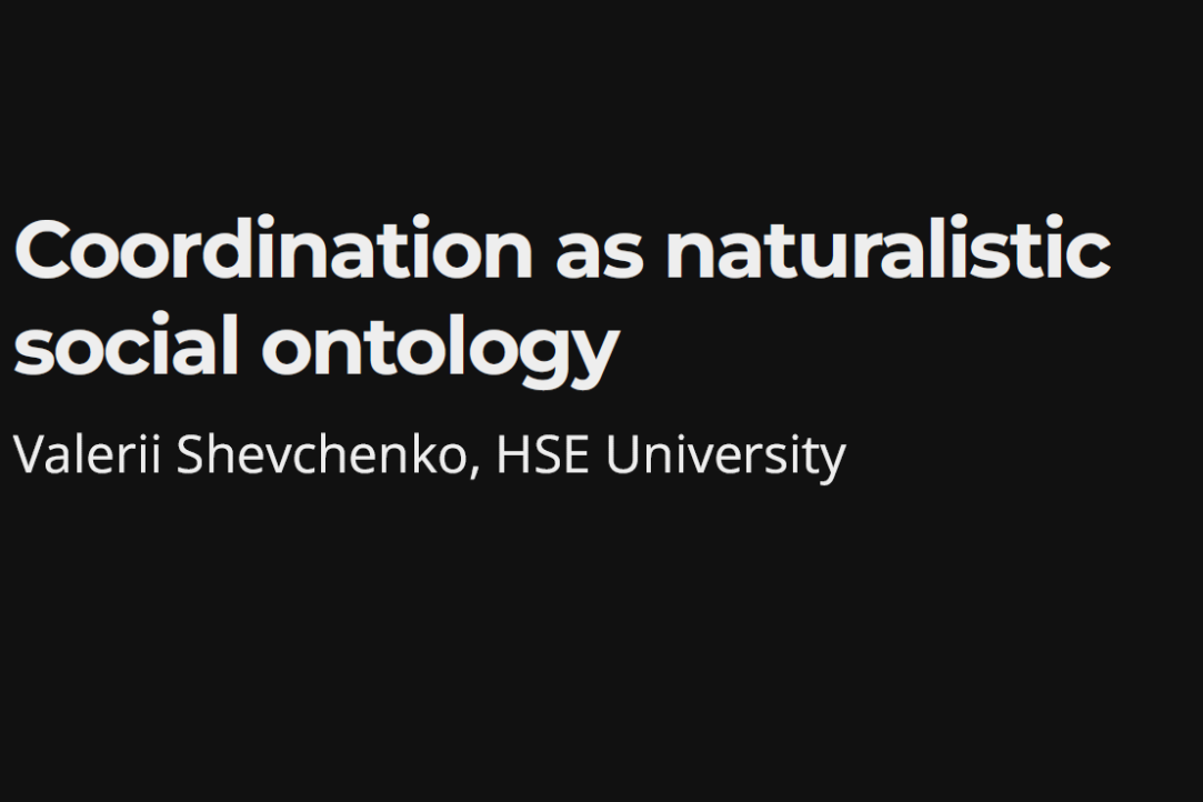 Доклад Валерия Шевченко на международной конференции "Philosophy of Social Science Roundtable 2022"