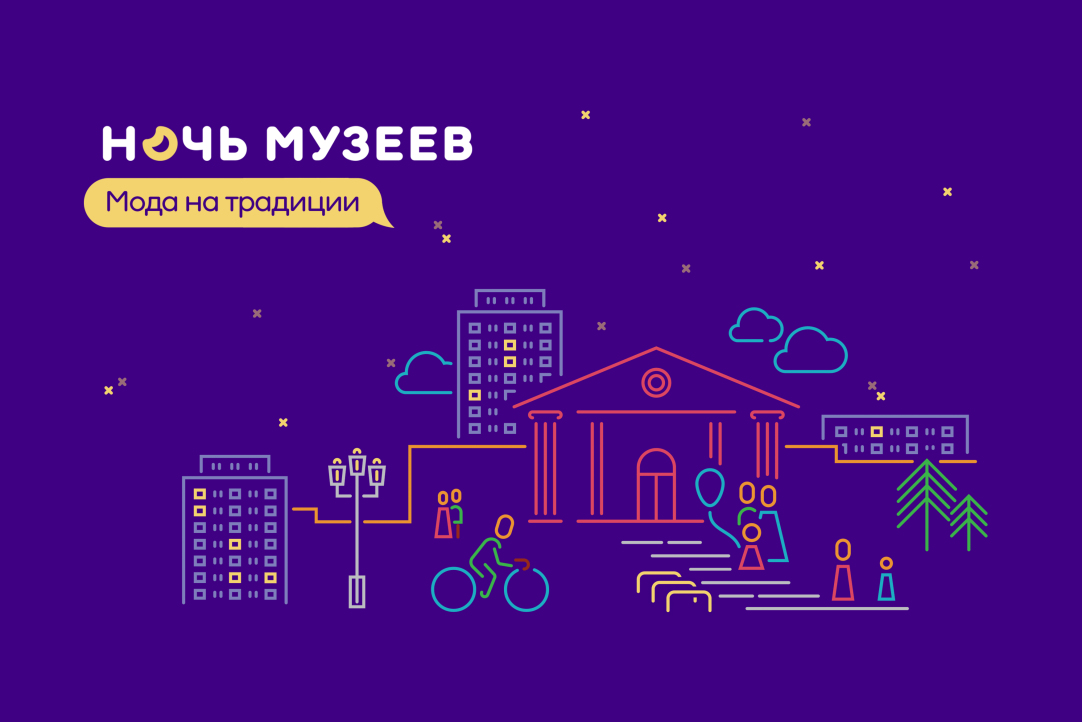 Museum Night in Moscow: May 21