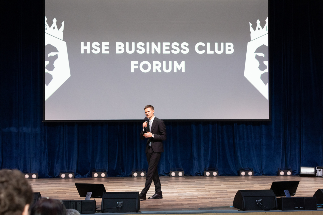 Иллюстрация к новости: HSE Business Club провел второй студенческий предпринимательский Форум