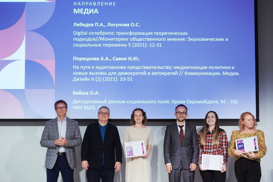 Ольга Байша награждена дипломом победителя Конкурса лучших русскоязычных научных публикаций —2022