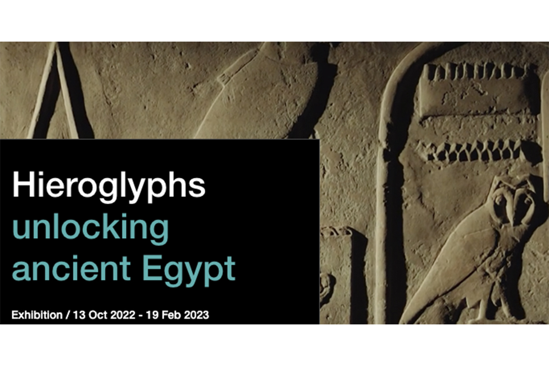 Иллюстрация к новости: Александр Локтионов о выставке Британского музея, приуроченной к двухсотлетию Египтологии (видео)