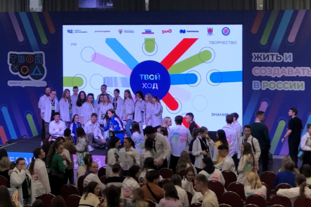 Иллюстрация к новости: "Участие в конкурсе вызывает у меня положительные эмоции": взгляд изнутри на Всероссийский студенческий конкурс "Твой Ход"
