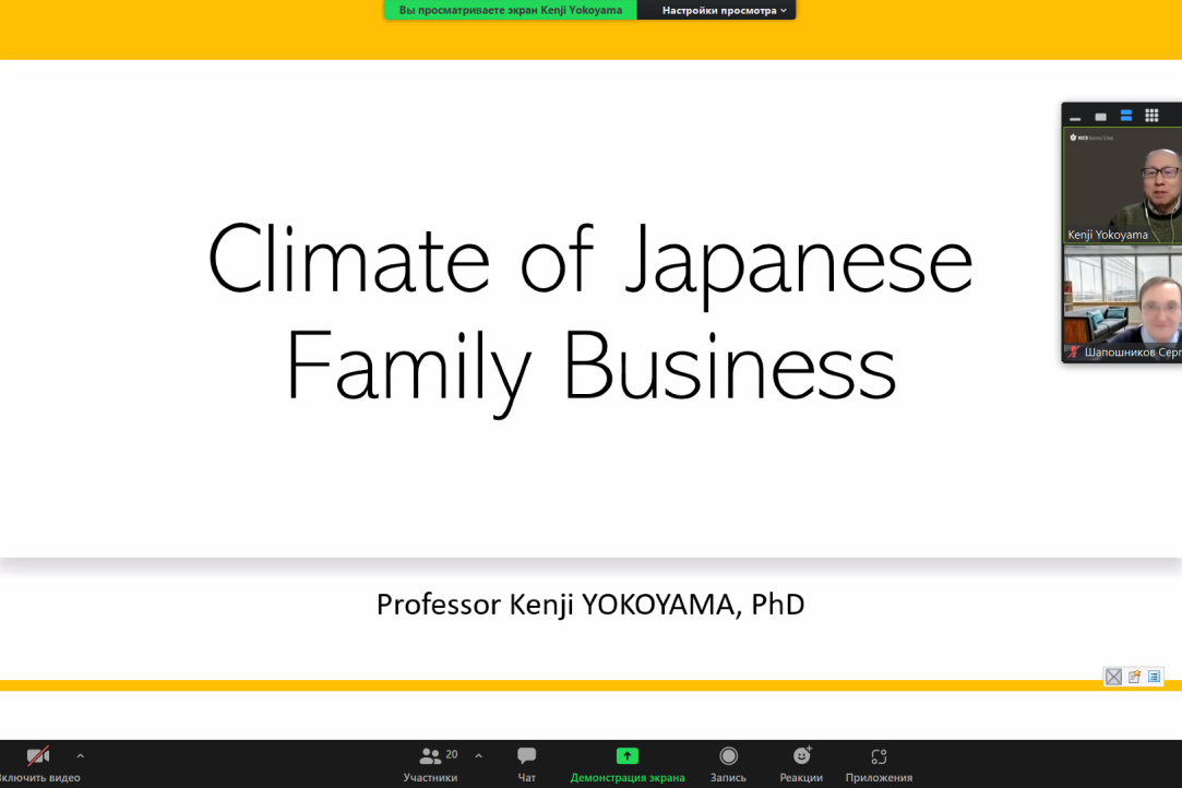Professor Kenji YOKOYAMA from Nagoya University School of Business and Trade (Japan) gave an open lecture at the Master in International Management program