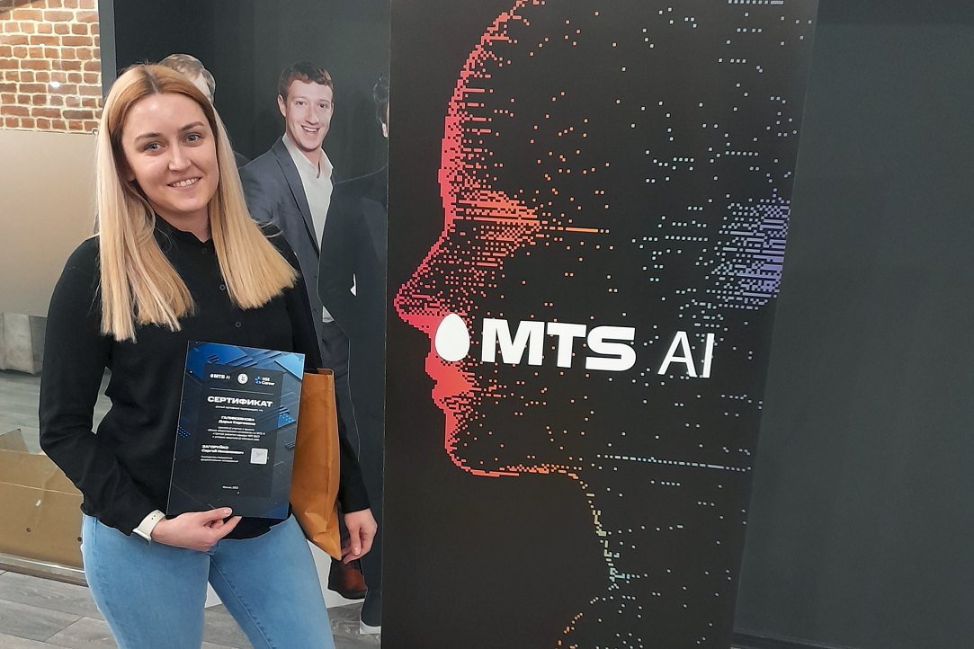 Иллюстрация к новости: Студентка ФГН Дарья Галимзянова стала финалисткой «Школы искусственного интеллекта» от МТС