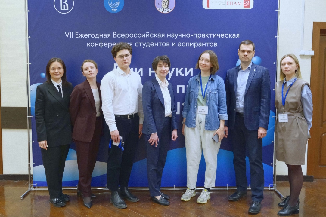 Иллюстрация к новости: Молодые ученые из разных вузов России встретились на площадке факультета права НИУ ВШЭ