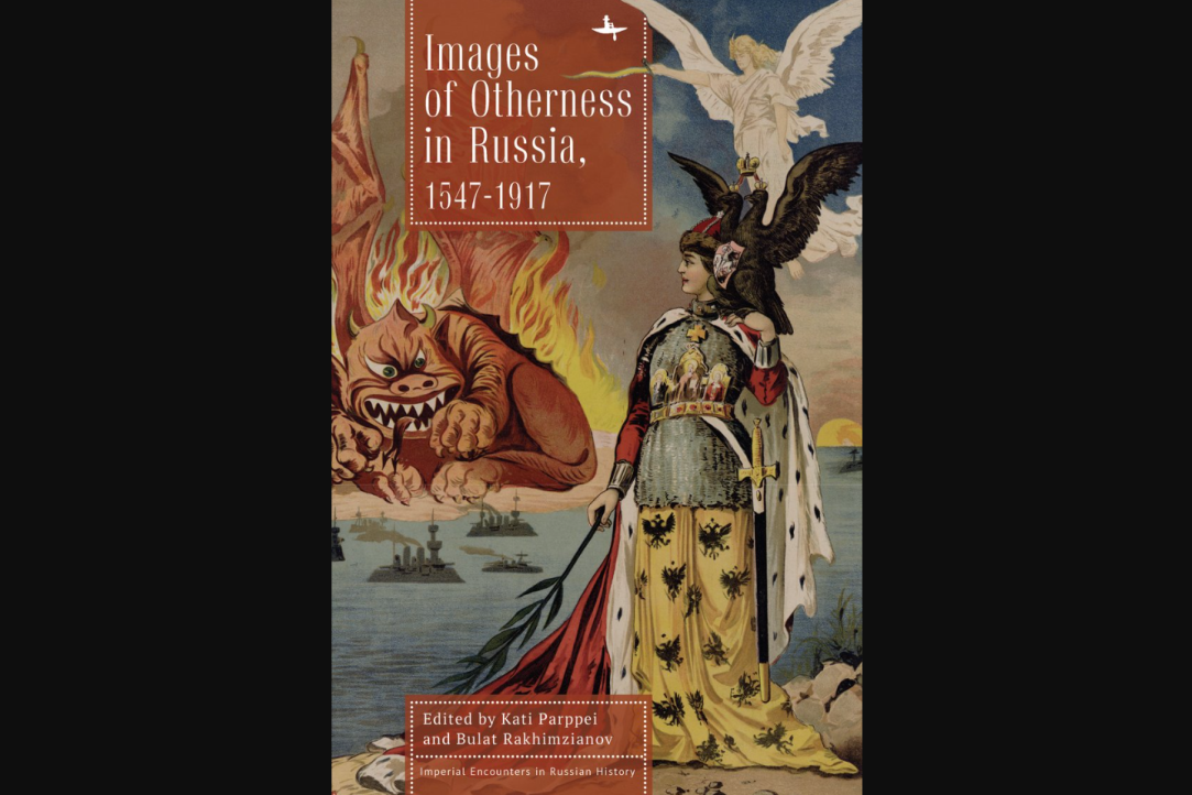 Иллюстрация к новости: Статья Юрия Акимова опубликована в коллективной монографии "Images of Otherness in Russia, 1547-1917"