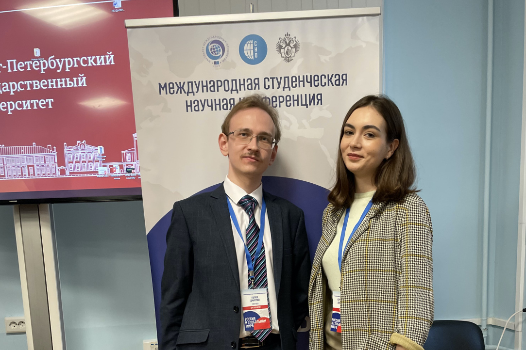 Студенты 1 курса Анастасия Кровицкая и Дмитрий Попов стали лучшими докладчиками на конференции в Санкт-Петербургском государственном университете