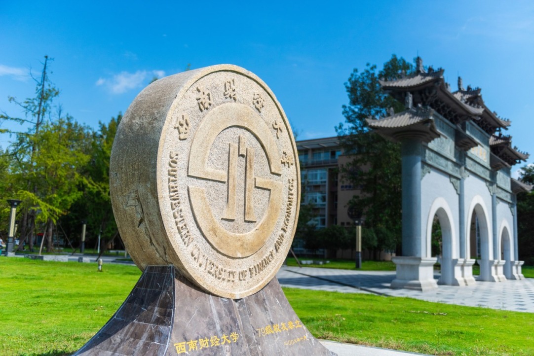 Иллюстрация к новости: Студенты МИЭФ поедут в Летнюю школу Southwestern University of Finance and Economics (Китай)