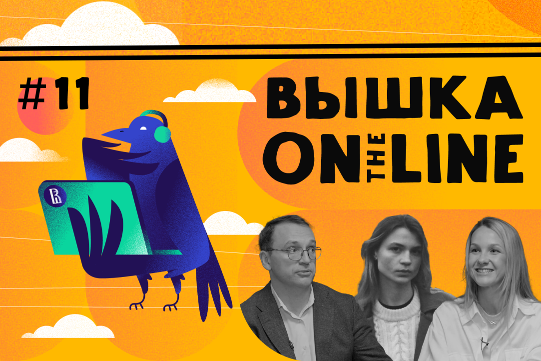 Illustration for news: Master's programme MASNA in the podcast of the project "Vyshka On the Line"