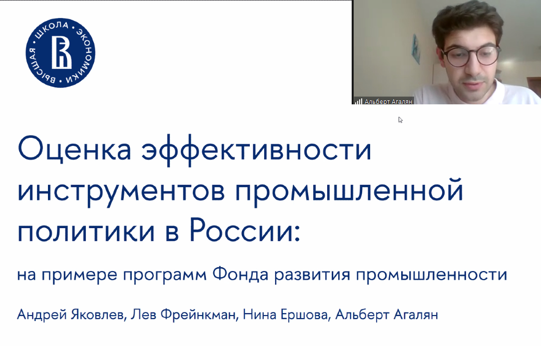 Семинар «Институциональные проблемы российской экономики»: доклад А. Агаляна