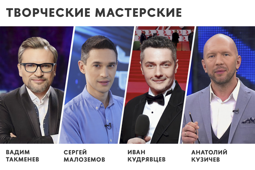 Творческие мастерские Института медиа откроют двери осенью Иллюстрация к новости: Творческие мастерские Института медиа откроют двери осенью