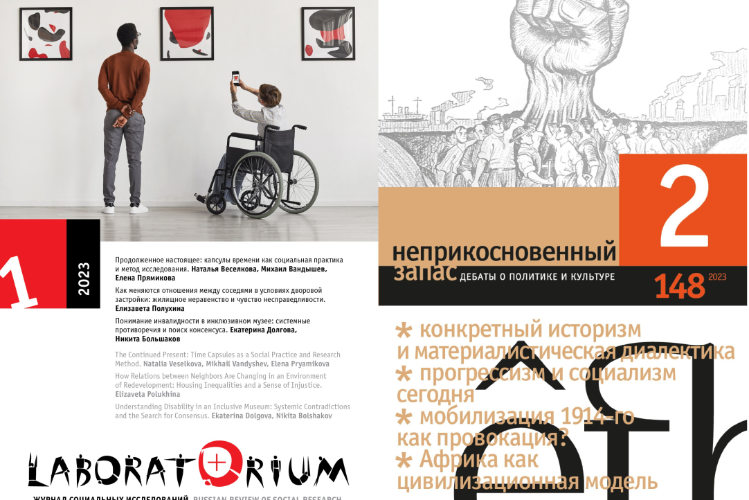 Иллюстрация к новости: Рецензии на книгу Екатерины Болтуновой и Галины Егоровой "Территория и история"