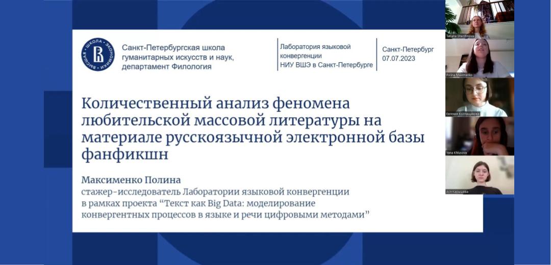Иллюстрация к новости: Большие данные и любительская литература: о количественном анализе феномена фанфикшн