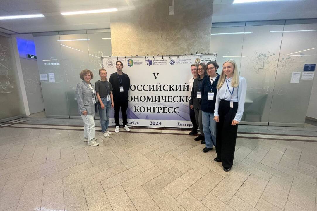 IDLab staff took part in the Fifth Russian Economic Congress (REC-2023)