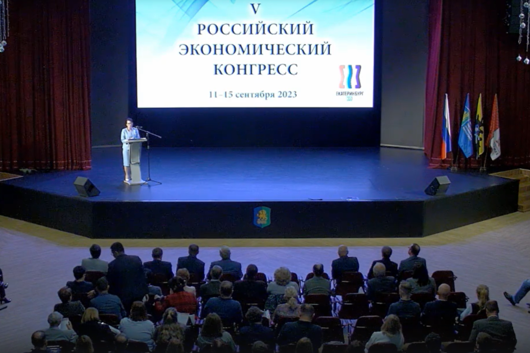 Иллюстрация к новости: Участие в V Российском экономическом конгрессе-2023 молодых сотрудников Института демографии имени А.Г. Вишневского