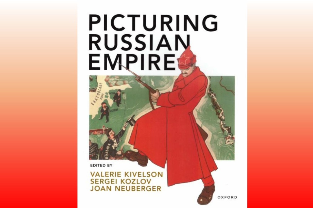 Illustration for news: An article by Ekaterina Boltunova in the collective monograph "Picturing Russian Empire"