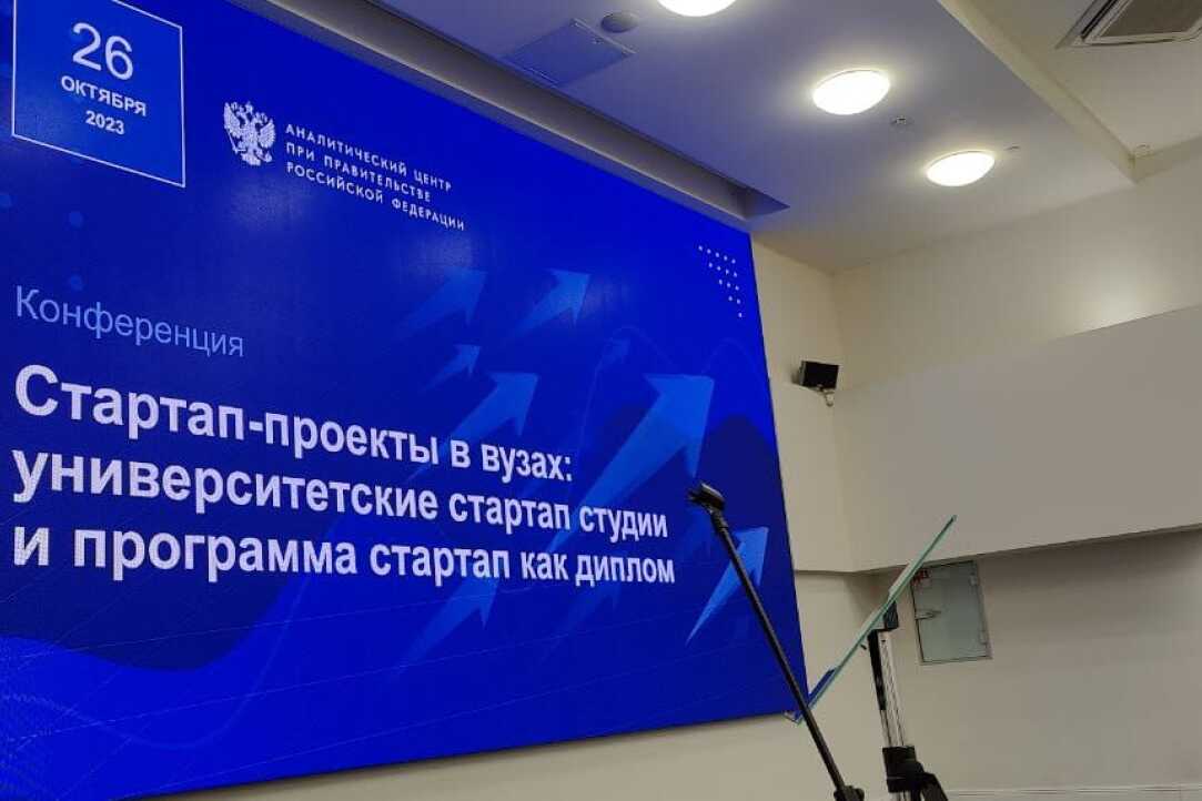 Иллюстрация к новости: Эксперты обсудили студенческие стартап-проекты в Аналитическом центре при Правительстве РФ