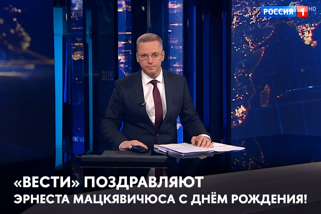 Иллюстрация к новости: Поздравления с 55-летним юбилеем Эрнесту Мацкявичюсу передают коллеги телевизионщики