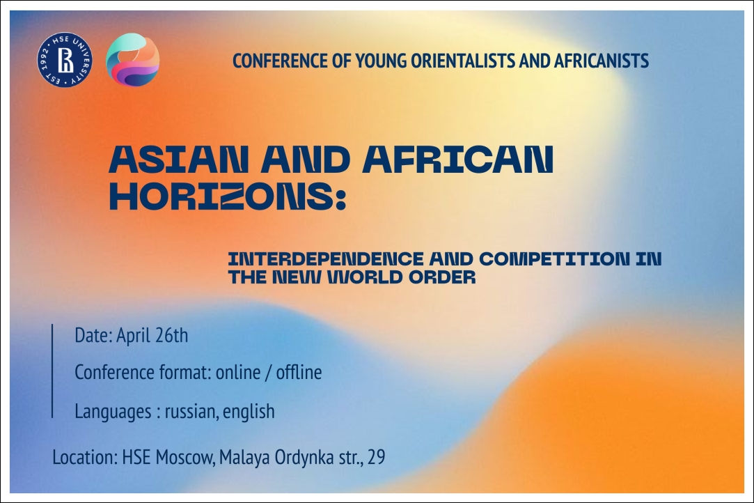 Illustration for news: Asian and African Horizons: Interdependence and Competition in the New World Order