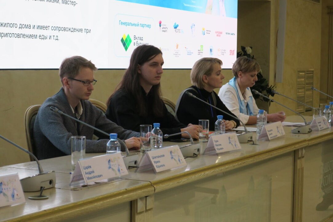 Maxim Gurin and Danila Parshchikov took part in the conference “The Value of Everyone: Life Development of People with Mental Disabilities”