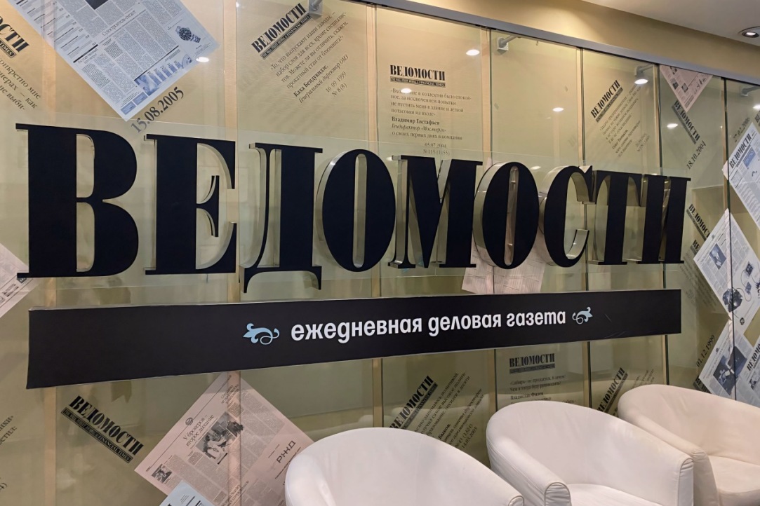 Иллюстрация к новости: Работа Мастерской деловой газеты «Ведомости» выходит на финишную прямую. Чему за несколько месяцев научились студенты?