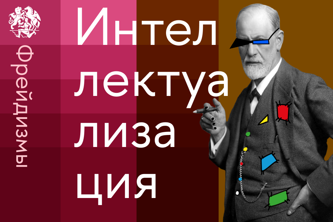 МП &quot;Психоанализ и психоаналитическая психотерапия&quot;