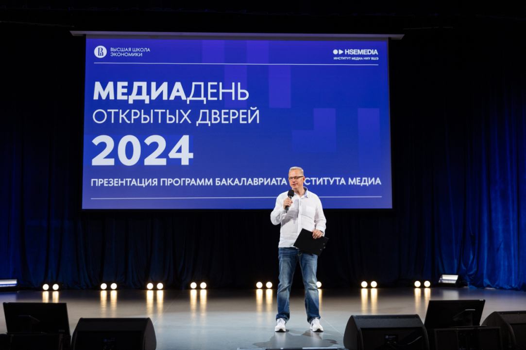 Иллюстрация к новости: Больше спикеров и разнообразнее форматы: как прошёл заключительный День открытых дверей в Институте медиа?