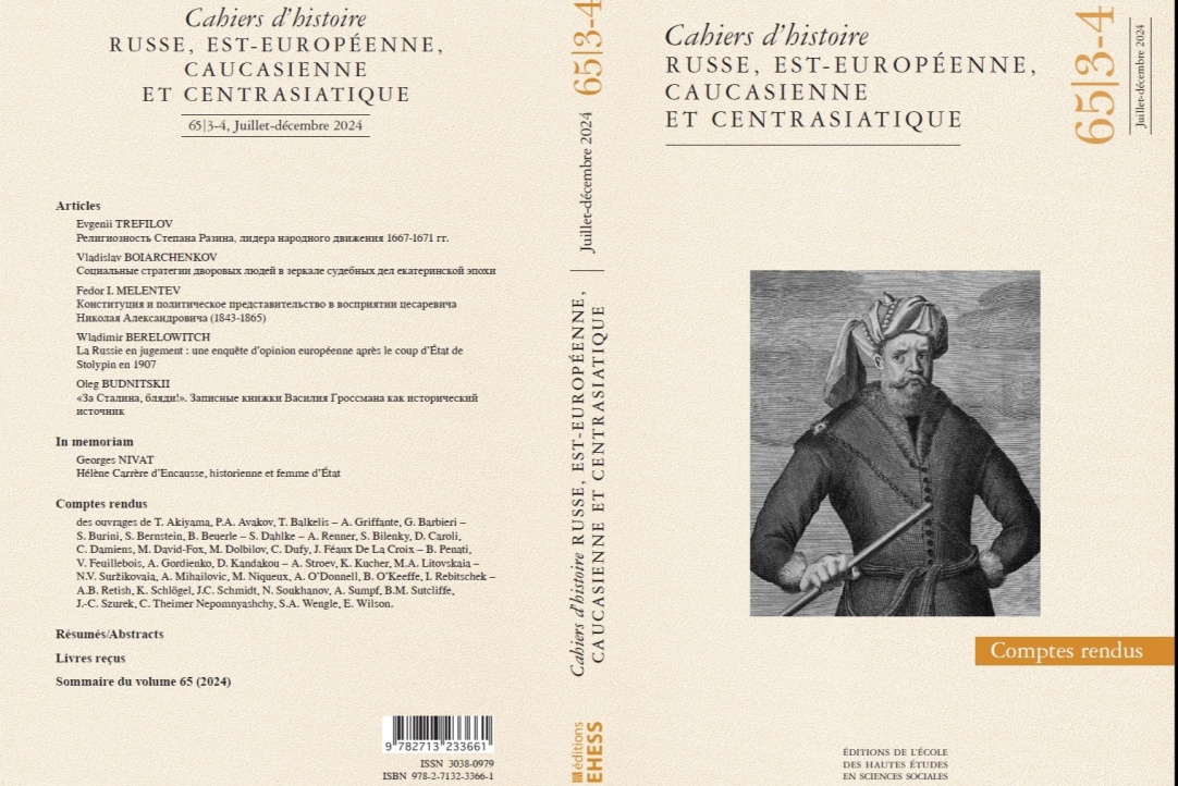 Статья Федора Мелентьева в журнале "Cahiers d’histoire russe, est-européenne, caucasienne et centrasiatique" Иллюстрация к новости: Статья Федора Мелентьева в журнале "Cahiers d’histoire russe, est-européenne, caucasienne et centrasiatique"