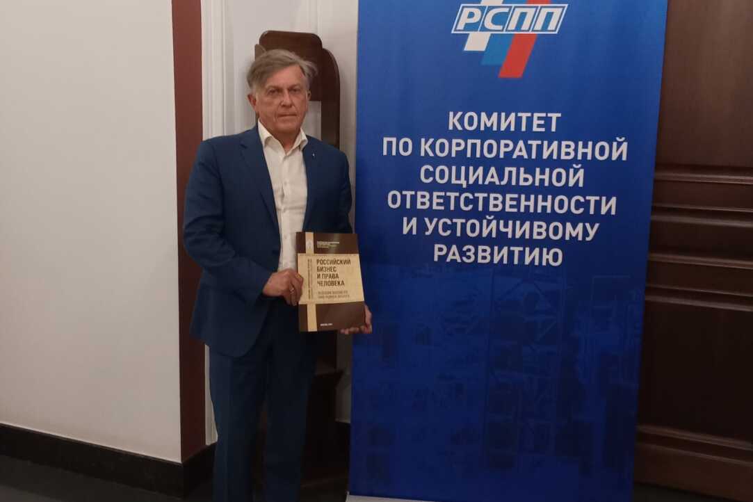 Иллюстрация к новости: Богомолов А.В. выступил на заседании комитета по корпоративной социальной ответственности и устойчивому развитию РСПП