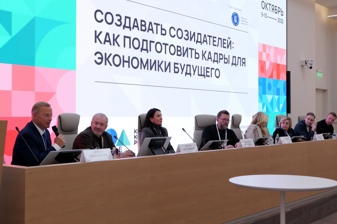 Иллюстрация к новости: На форуме «Креативный код. Россия» обсудили подготовку кадров для экономики будущего