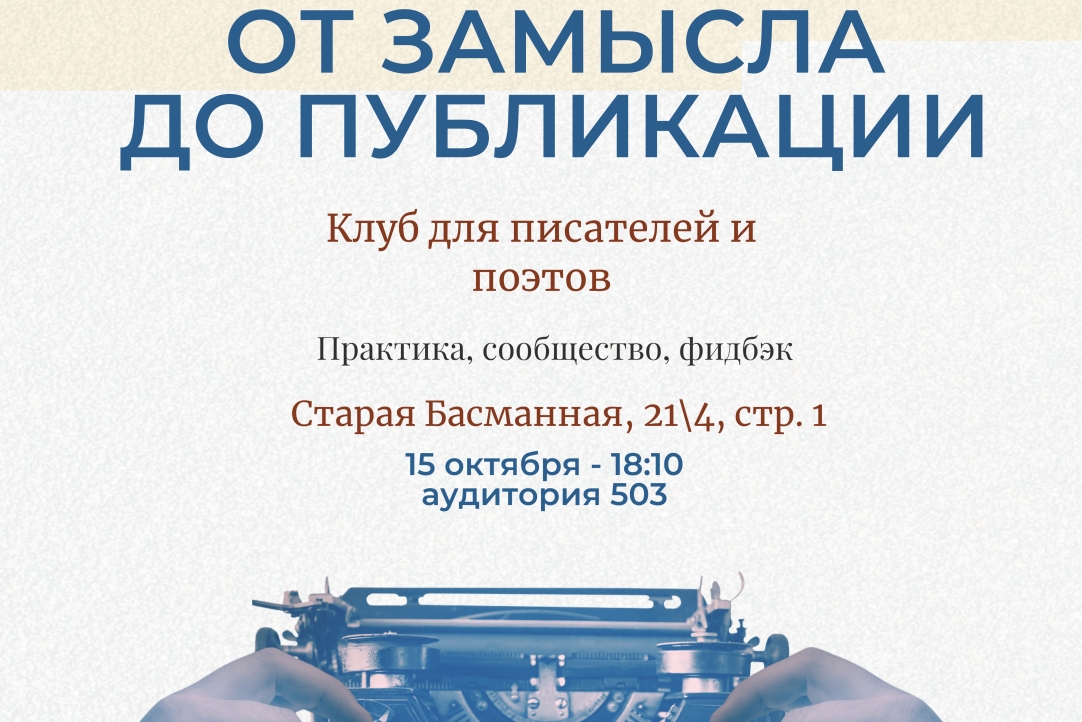 Иллюстрация к новости: Состоялась первая в этом учебном году встреча "Литературного клуба"