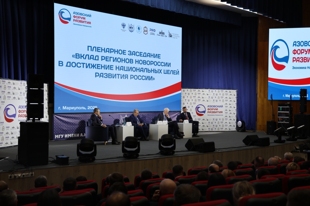 Екатерина Болтунова приняла участие в "Азовском форуме развития" (Мариуполь) Иллюстрация к новости: Екатерина Болтунова приняла участие в "Азовском форуме развития" (Мариуполь)