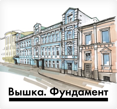 Высшая Школа Экономики Москва Фото