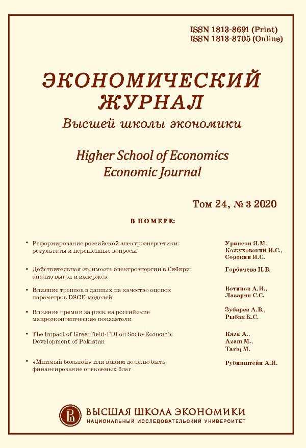 Проблемы современной экономики журнал
