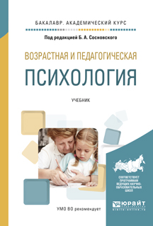 Книга: Педагогическая практика студентов по педагогике и психологии