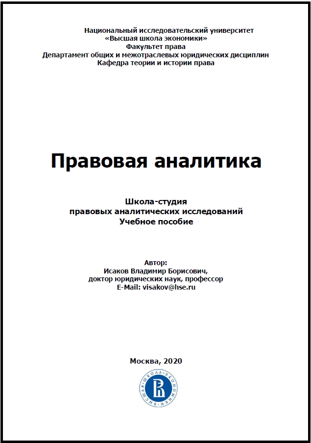Методичка вшэ. Учебник по экономике от вшэ. Методичка вшэ. Методичка по высшей математике. Методичка по английскому.