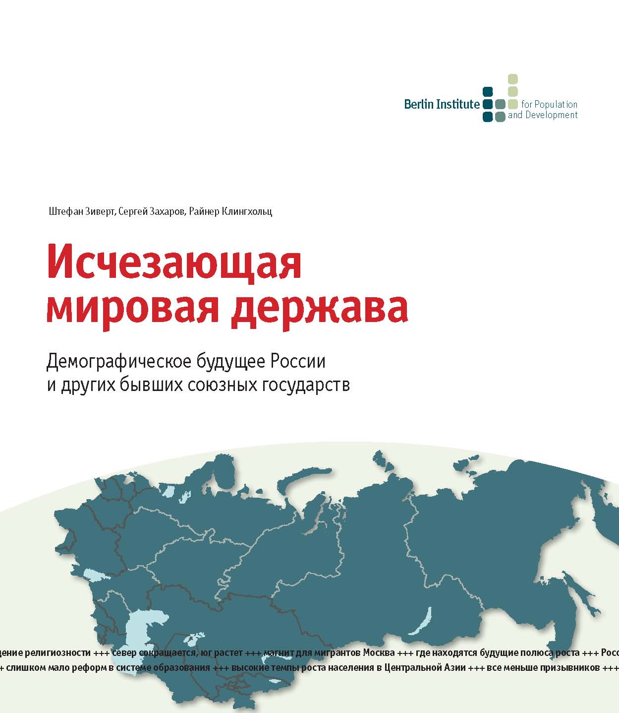 Статья: Региональные диспропорции воспроизводства в экономике Казахстана