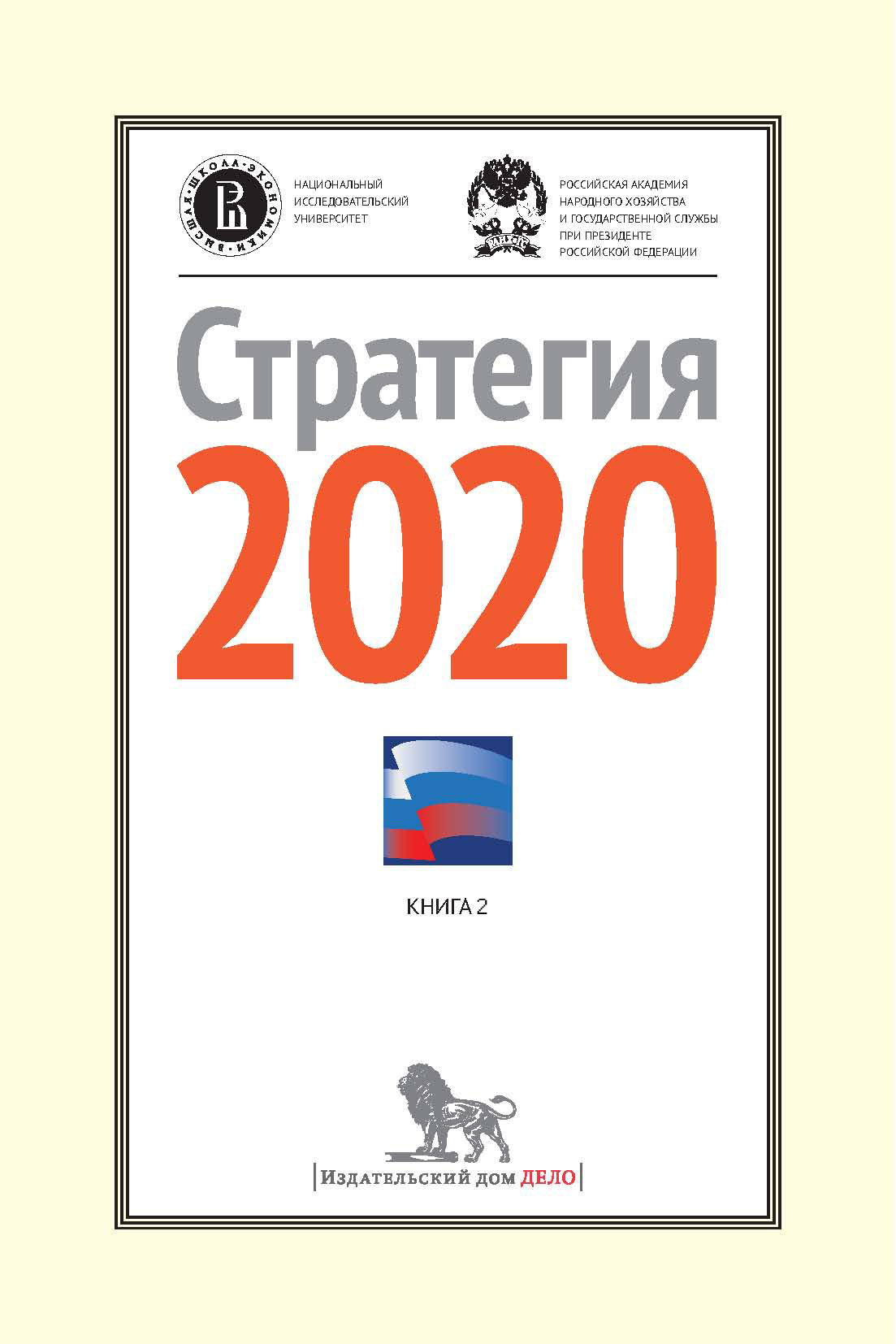 Реферат: Management In The Year 2000 Global Organization