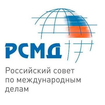 Российский совет по международным делам