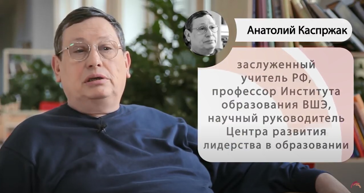 Руководитель магистерской программы «Управление образованием» Анатолий Каспржак