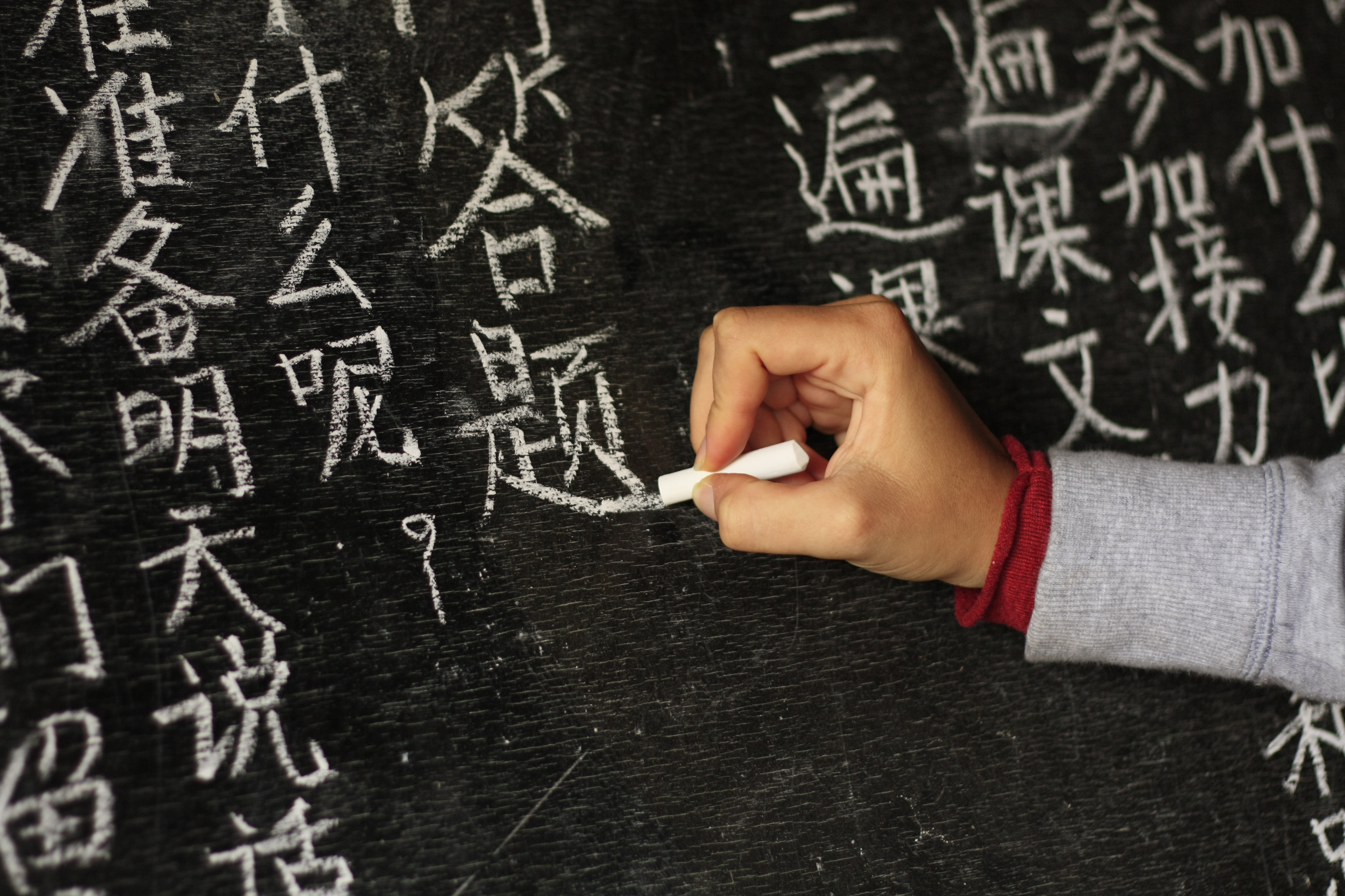 Изучения иероглифы. Китайский язык. Kitaiskii iazik. Китайский я зыуюк. Китайский ЮЯЗЫК.