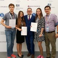 Российско-британский студенческий экономический форум в Сочи, 2017